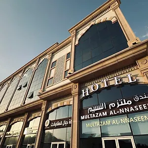 ملتزم النسيم فندق