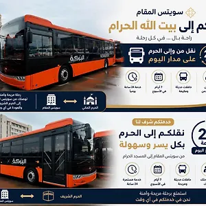 سويتس المقام فندق